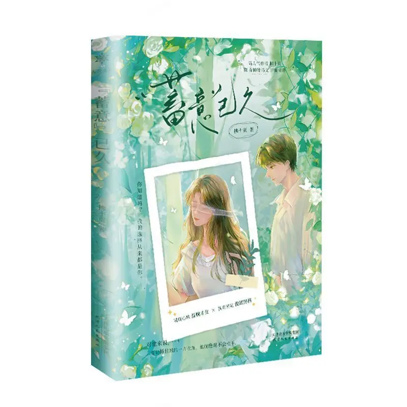 Bittersweet Campus Fiction Hidden Feelings For A Long Time Silent Long-Term Unrequited Love Pure Teen Coming-of-Age Story