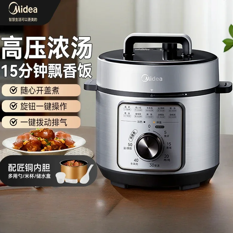 Household electric pressure cooker. Small 4L. Smart. Multifunctional. Fully automatic. Stylish & practical. Powerful cooking