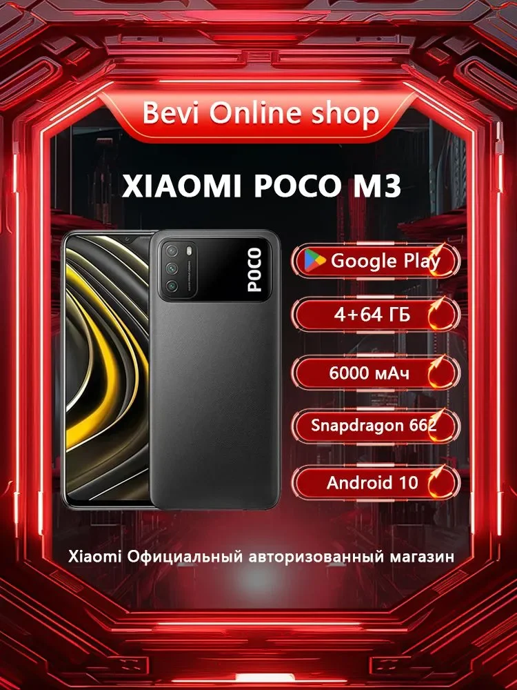 Xiaomi Poco M3 4/64 GB Smartphone, Black