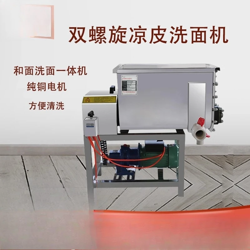 

Liangpi washing machine, automatic stainless steel machine and face washing machine, gluten washing machine, pure copper motor