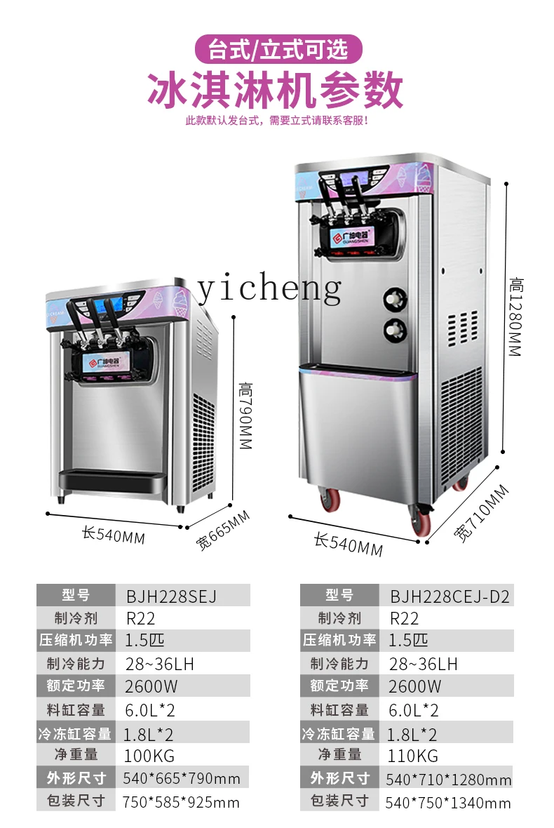 

XL Ice Cream Machine Commercial Vertical Desktop Fully Automatic Sundae Condenser Soft Ice Cream Machine Ice Cream Machine