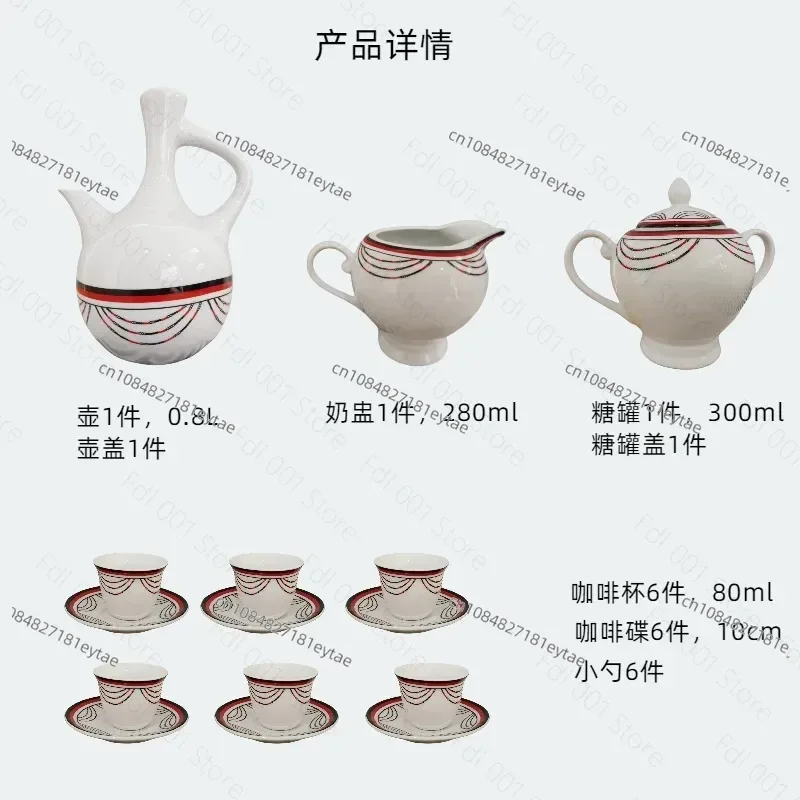 23Pcs Ethiopian Traditional Coffeeware, Rough Porcelain Pot Cup Saucer Complete Coffee Set