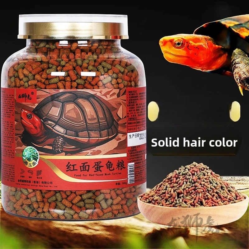 

LONGSHIHU Red-Cheeked Mud Turtle Food, High Protein & Probiotic Starter for Red Enhancement, Formulated for Hatchlings