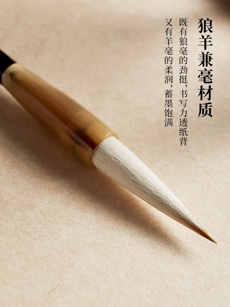 Brush Lake Brush Professional Set Study Four Treasures, Sheep and Hair, Regular Scripts Official Scripts
