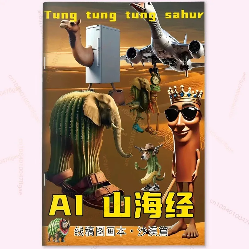 كتب التلوين الإيطالية Brainrot أنيمي لعبة تونغ تونغ صحور تلوين الرسومات القرطاسية مضحك Tralalelo عصا أرقام هدية