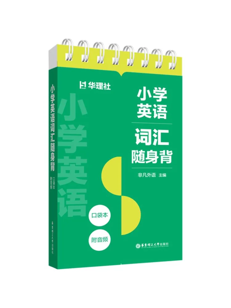 Book-Winshare Elementary School English Vocabulary For On the Go Memorization Pocket Book Includes Audio