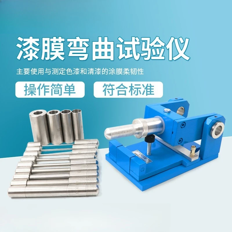 Paint film cylindrical bending tester Paint film bending tester Coating flexibility tester Mechanical