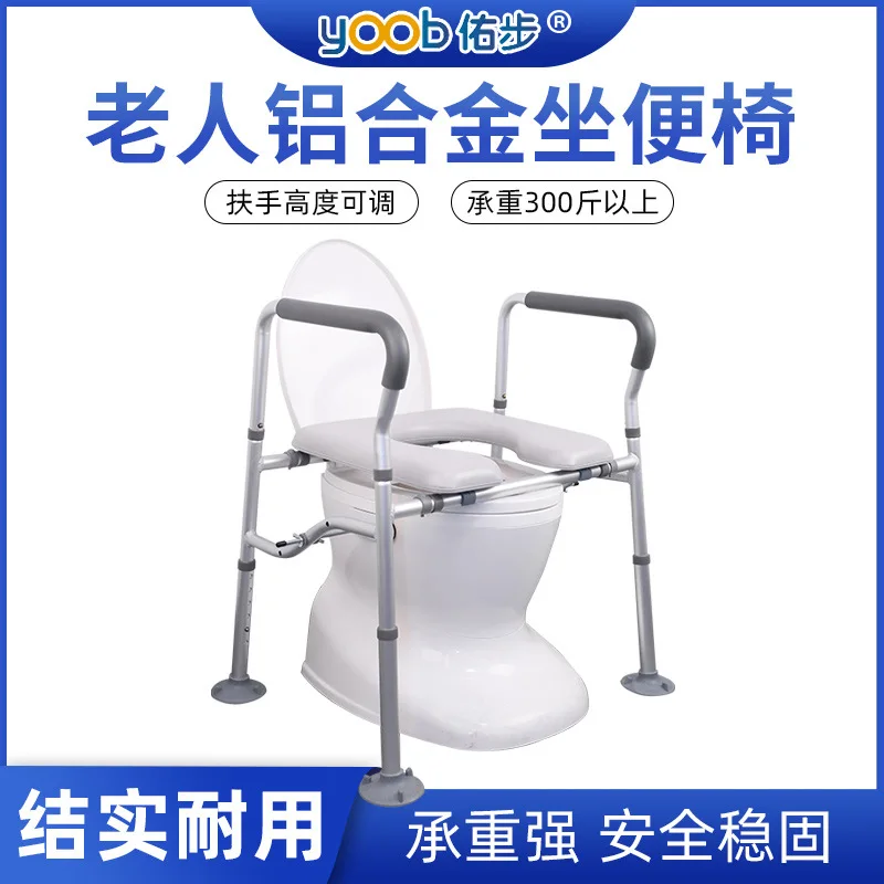 E-commerce The Elderly Toilet Chair Toilet Armrest Bathroom Toilet Stand Pregnant Women Armrest