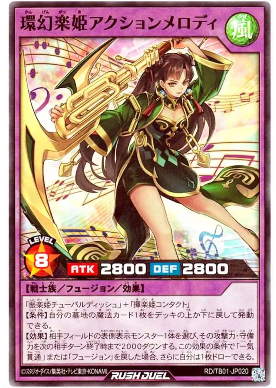 Axetion Melody the Music Princess - Super Rare RD/TB01-JP020 Godbreath Wing