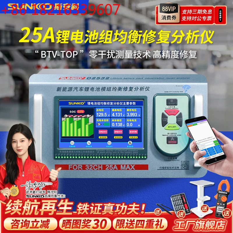 

2-32 string 25A high current new energy power lithium battery equalizer