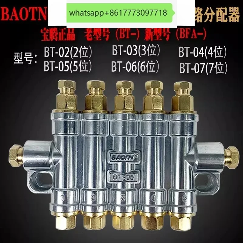 BAOTN quantitative depressurization thin oil dist-ributor BFA volumetric oil discharge BT-02/06/03/04/05