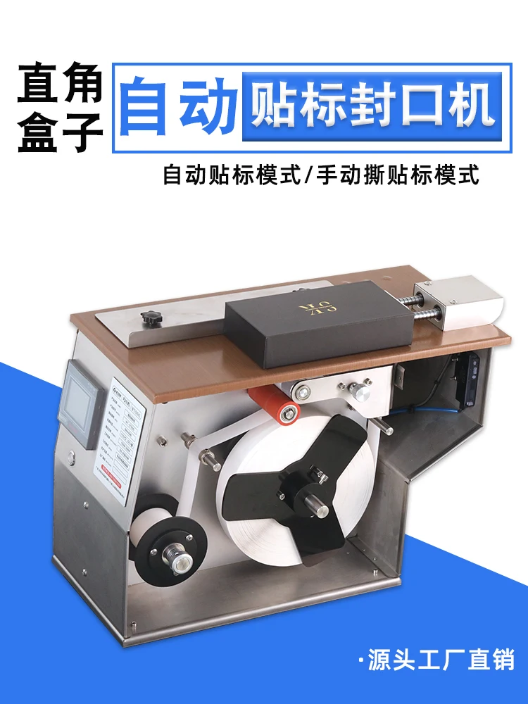 Automatic right angle labeling machine for WT-ZTB90 color printing laser transparent self-adhesive anti-counterfeiting