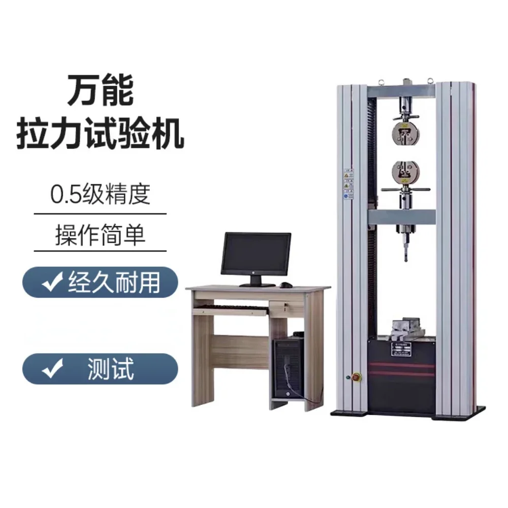 Tensile plastic rubber tensile strength tester metal material electronic universal high-precision testing machine