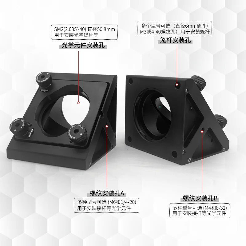 Adjustable reflector mounting seat 45 degree optical path conversion adjustment mirror frame circular optical element