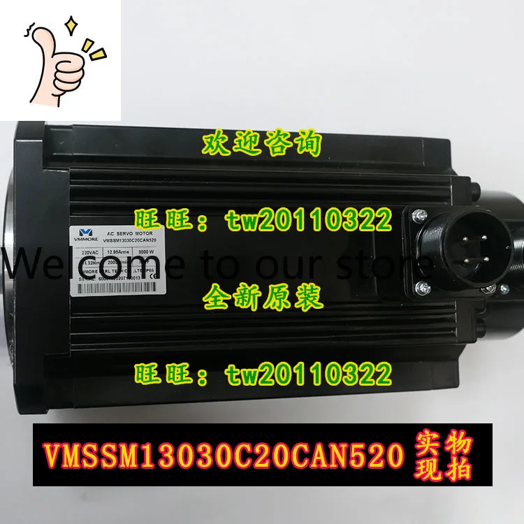 VMSSM13030C30CAN520 Subtle VMMORE Servo Motor Can Replace TMS130300AA15