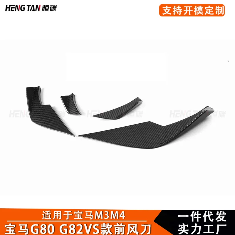 مناسبة لسيارات BMW M3 M4 G80 G82 ألياف الكربون المعدلة VS المصد الأمامي سكين الهواء تحويلة 2021 +