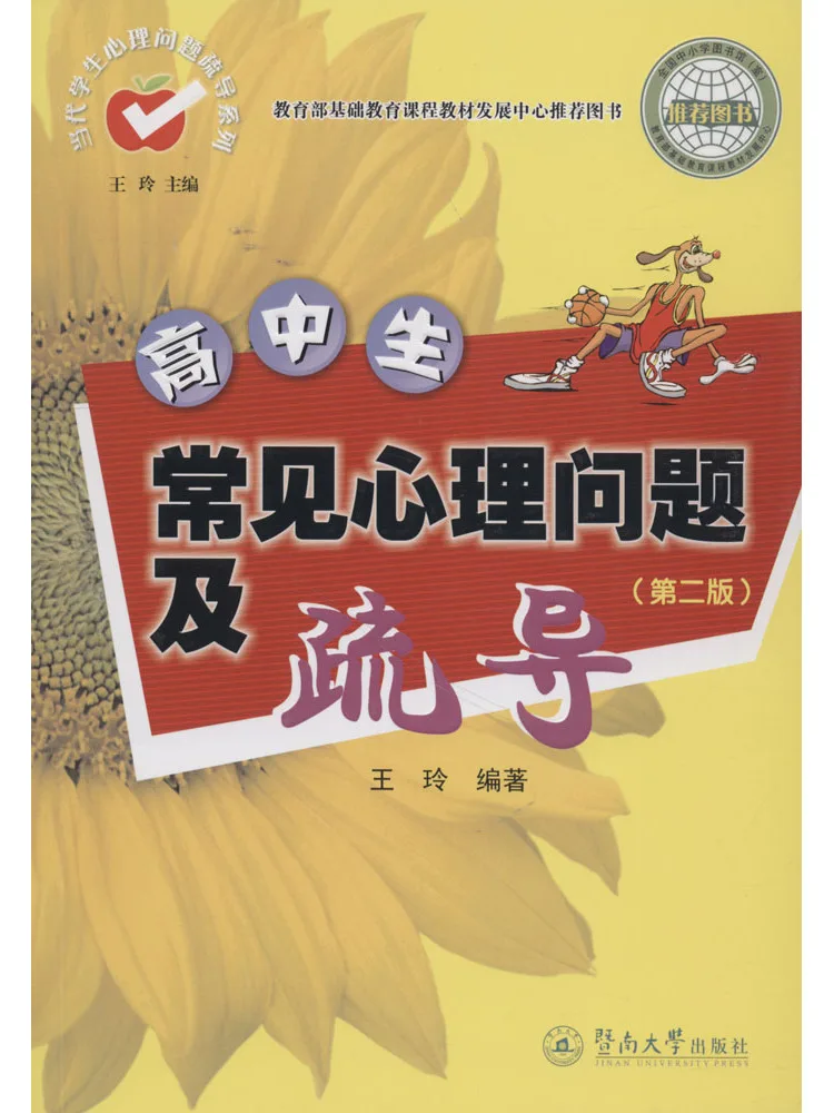 

Книга-Winshare Общие психологические проблемы и руководство для старшеклассников