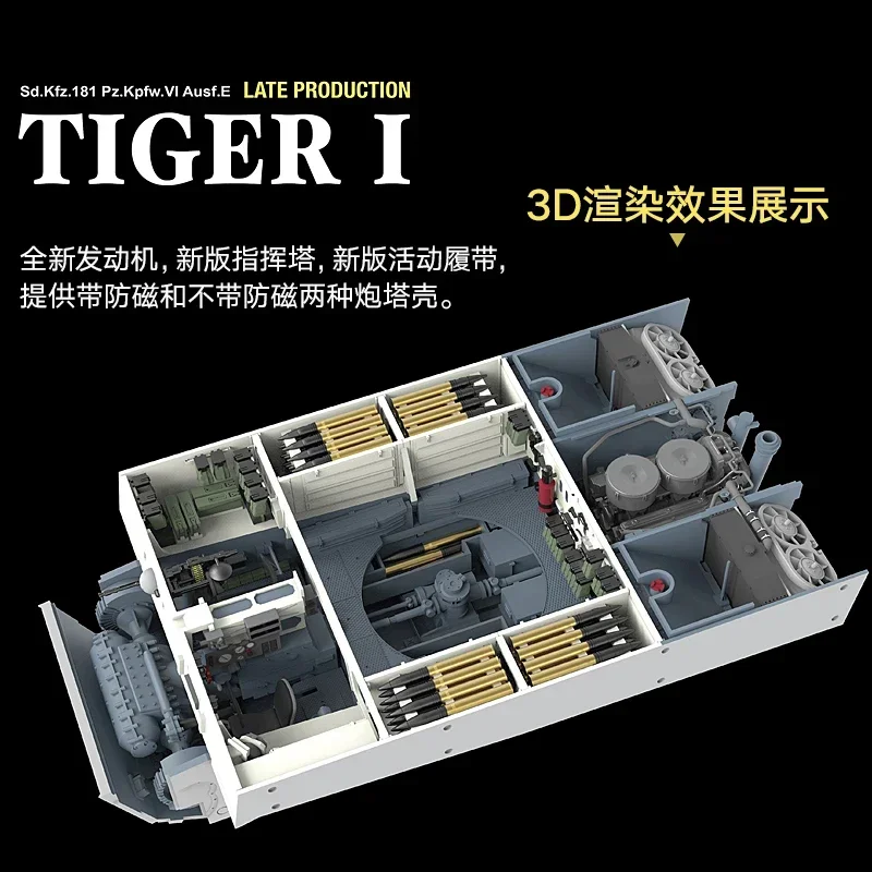 Ryefield model RFM 1/35 assembling tank model kit RM-5080 Tiger tank later anti-magnetic version full internal structure Scale