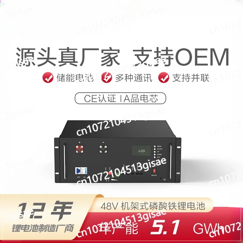 51.2V Lithium Battery, Lithium Iron Phosphate Energy Storage Battery, Solar Photovoltaic Power Generation, Communication