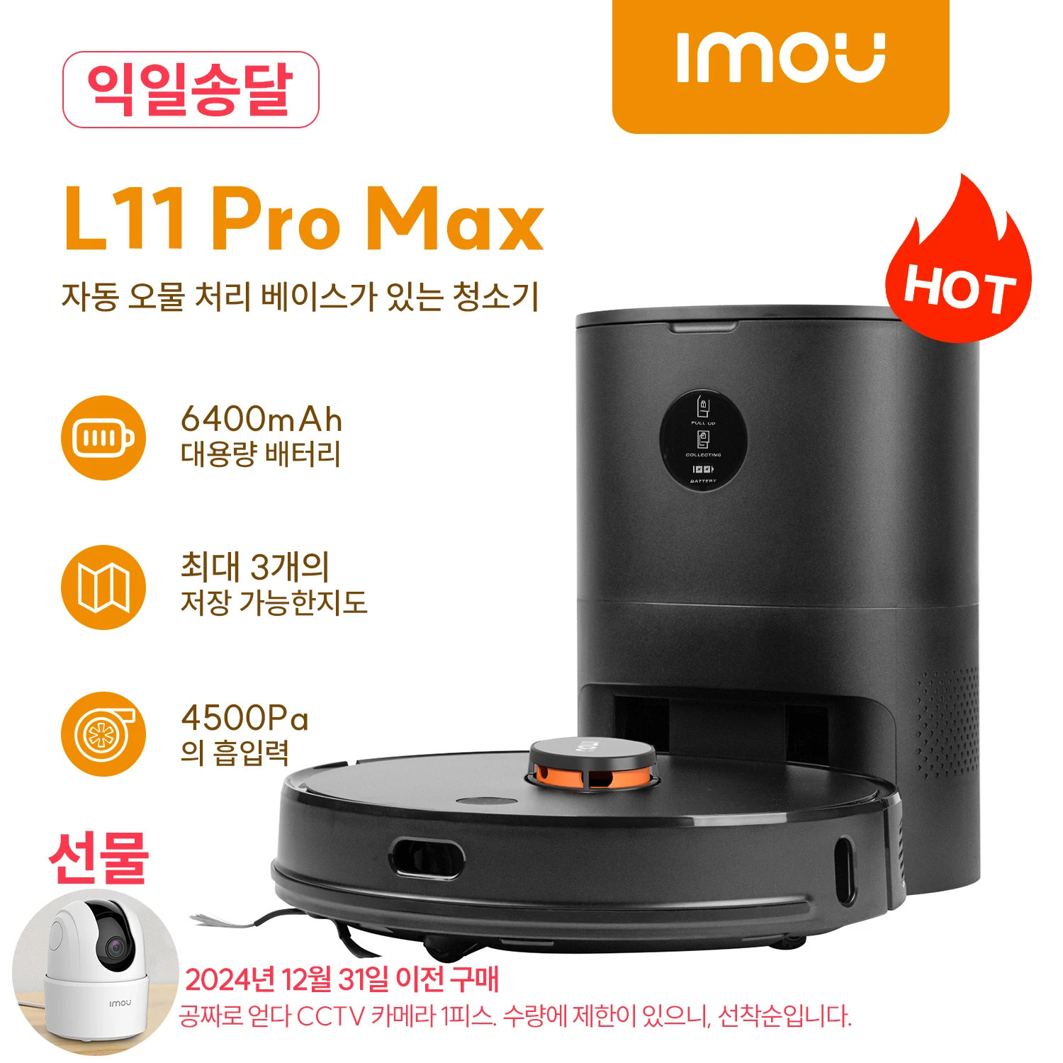 IMOU L11 Pro Max robot vacuum cleaner mop and vacuum cleaner all-in-one APP control automatic charging