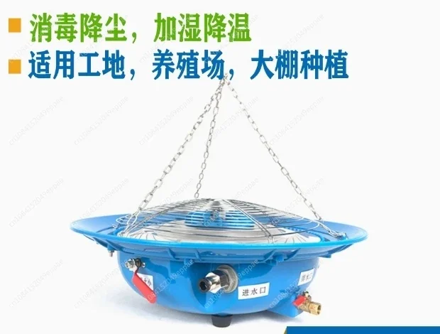 

Farming Humidifier 220V 50Hz/60Hz Centrifugal Atomization Humidifier Spray Plate Fog Machine Cooling Water Mist Dust Removal