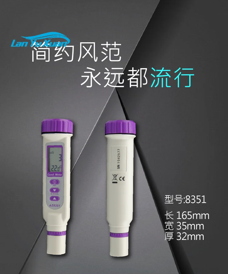 Taiwan Province hengxin AZ8351 pen conductivity meter high-precision conductivity tester EC meter water quality testing pen