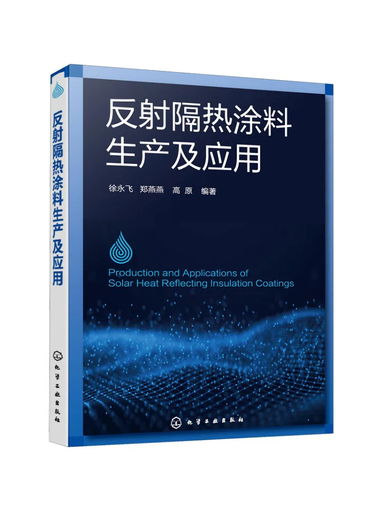 

Book-Winshare Production and Application Of Reflective Insulation Coatings