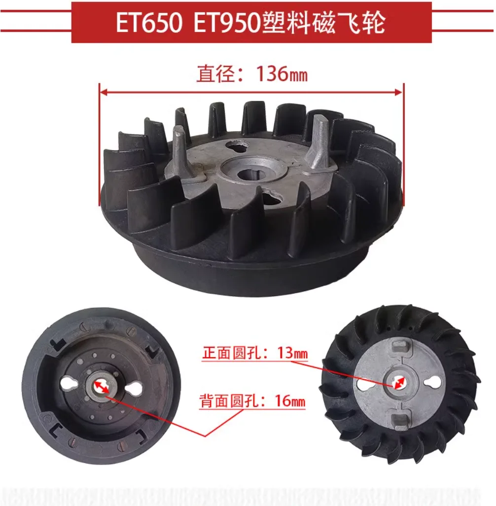 Gasoline generator accessories two stroke generator 800W ET950 ( aluminum and plastic ) flywheel ET650 magnetic flywheel