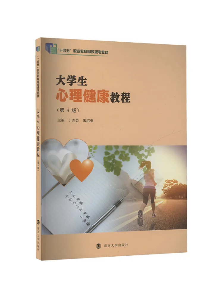 Book-Winshare Mental Health Tutorial For College Students 4th Edition