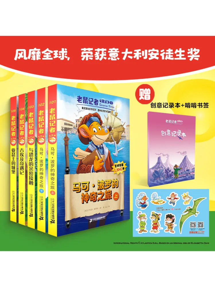 

Book-Winshare Mouse Reporter Global Edition 101, 105 томов