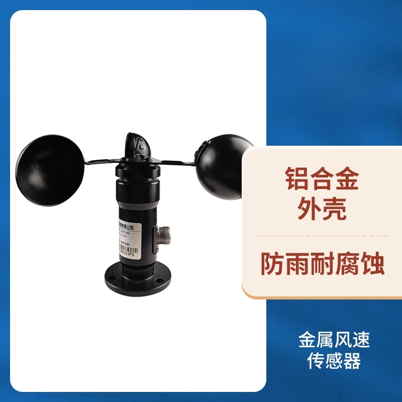

Anemometer, air volume, ultrasonic meteorological wind speed, wind direction sensor, three-cup instrument, wind instrument