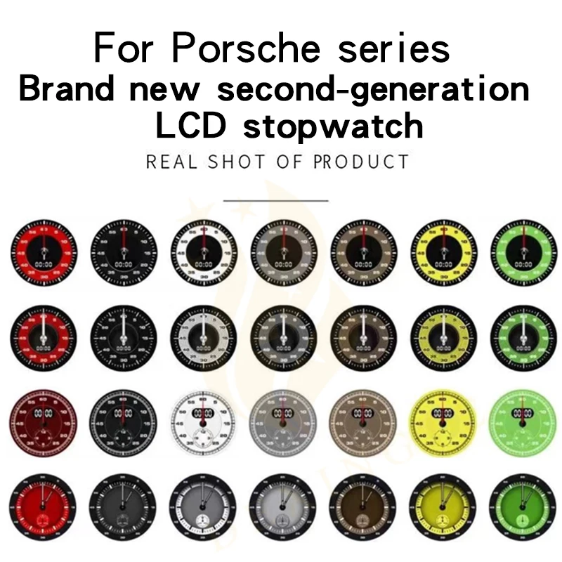 

LCD stopwatch for Porsche Macan Cayenne Panamera Cayman Boxster 911 718 dashboard upgraded second generation LCD stopwatch clock