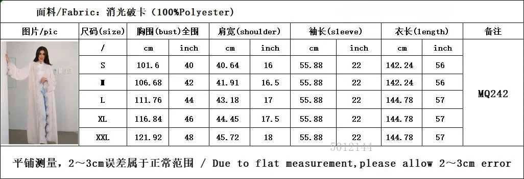イードフラワー レディース ロングアバヤ ドバイ カーディガン ドレス モロッコ カフタン ムスリム ジャラビーヤ ラマダン パーティー ローブ アップリケ付き