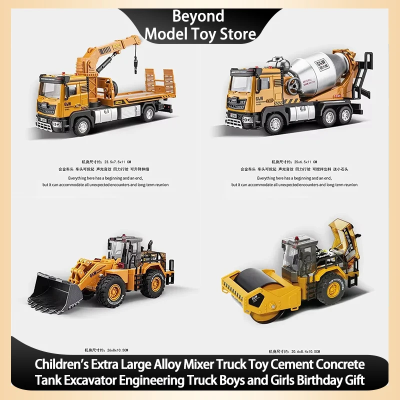 Children's Extra Large Alloy Mixer Truck Toy Cement Concrete Tank Excavator Engineering Truck Boys and Girls Birthday Gift