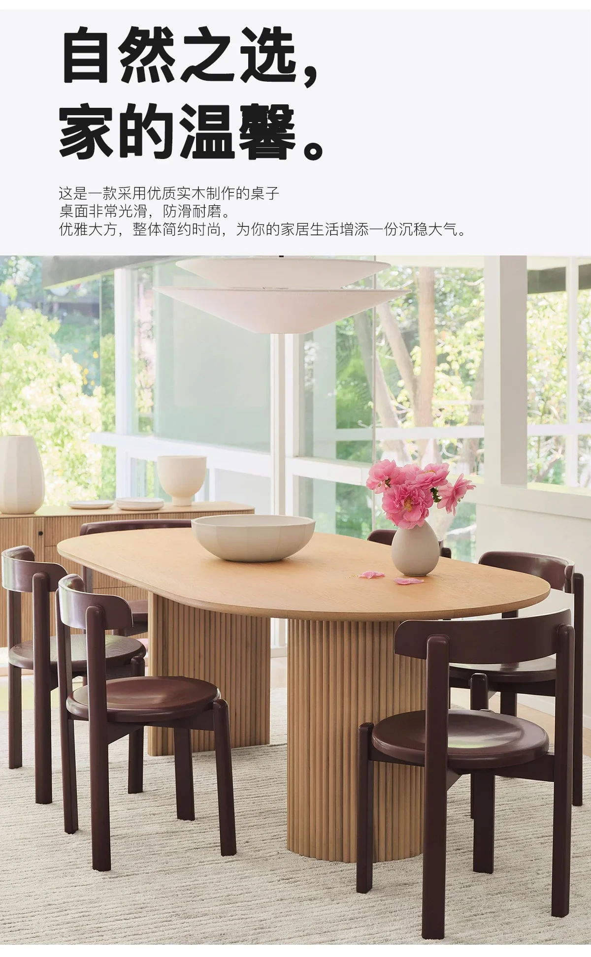 Dining table wabi wind household table oval multi-person gathering  modern simple dining table living room