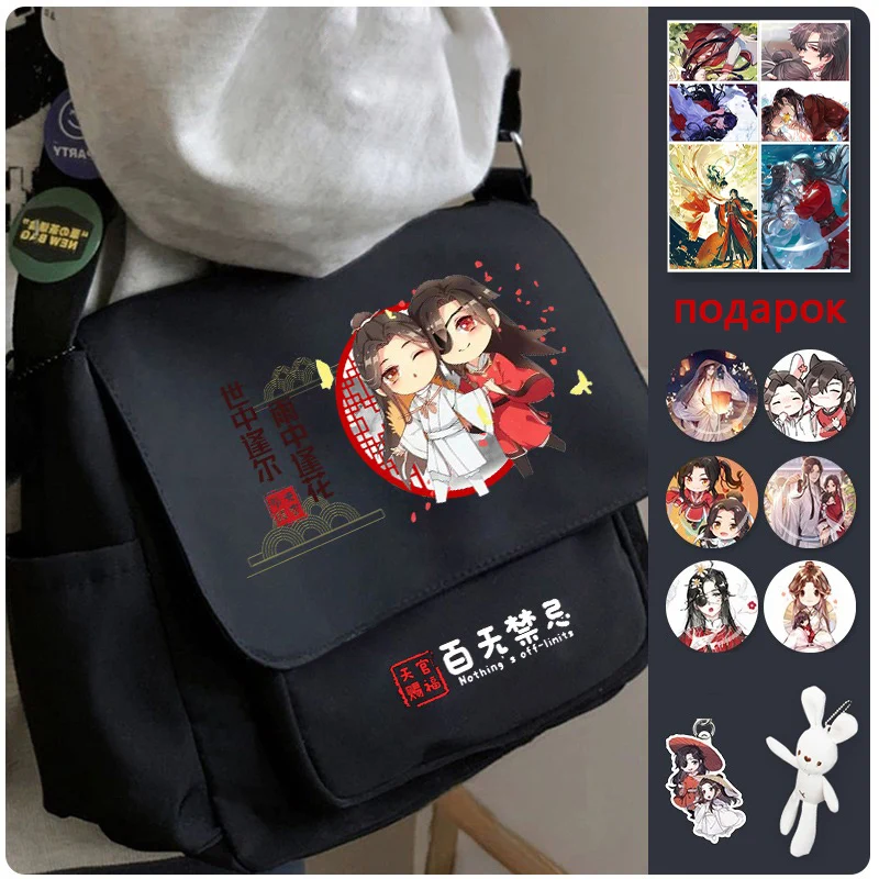 30x10x25cm Black White, Heaven official's blessing, Tian Guan Ci Fu, Anime, Student Gifts, Shoulder Bags, Girls