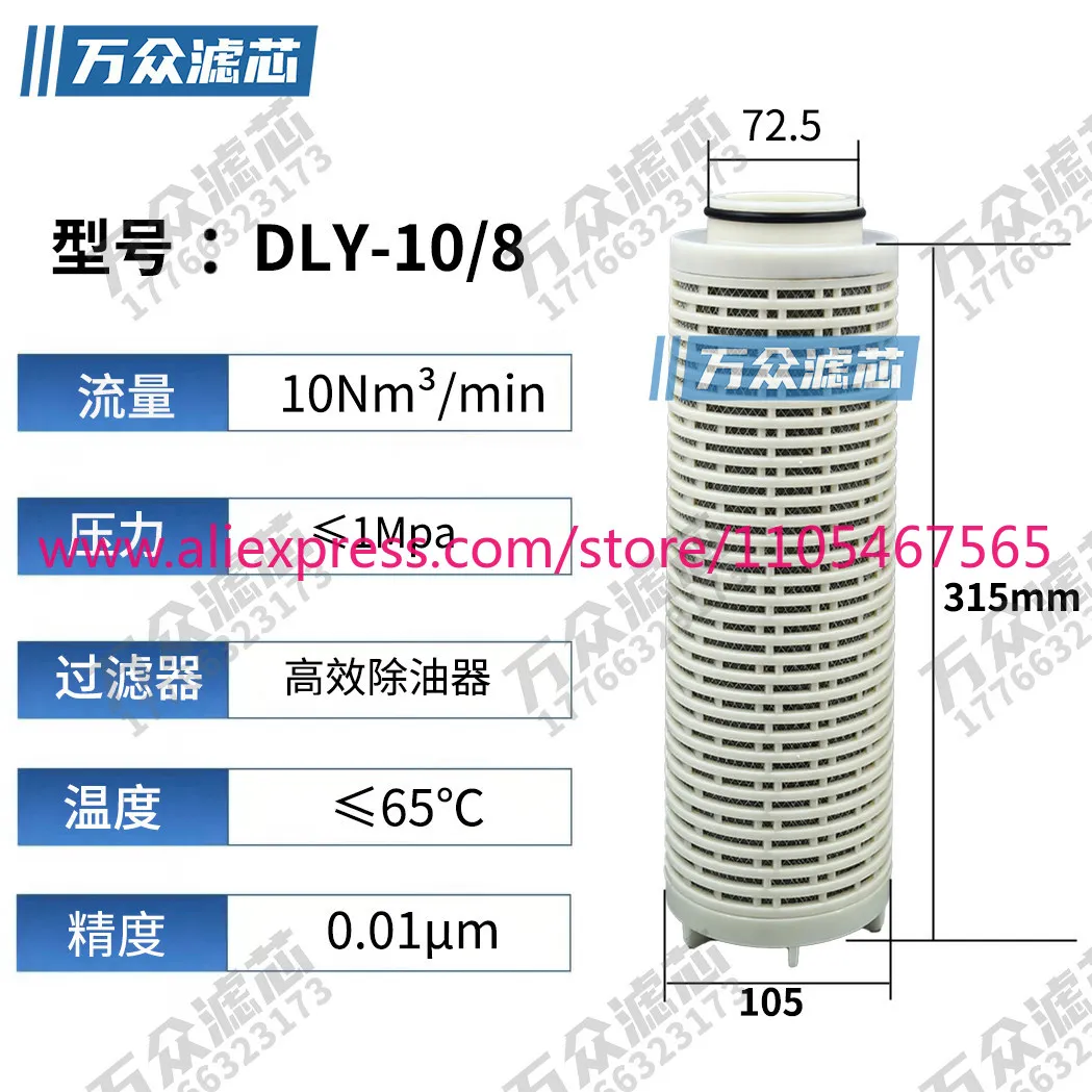 

Applicable to nitrogen dryer pipeline precision oil removal filter element DAL-10/8-CT DLY-10/8