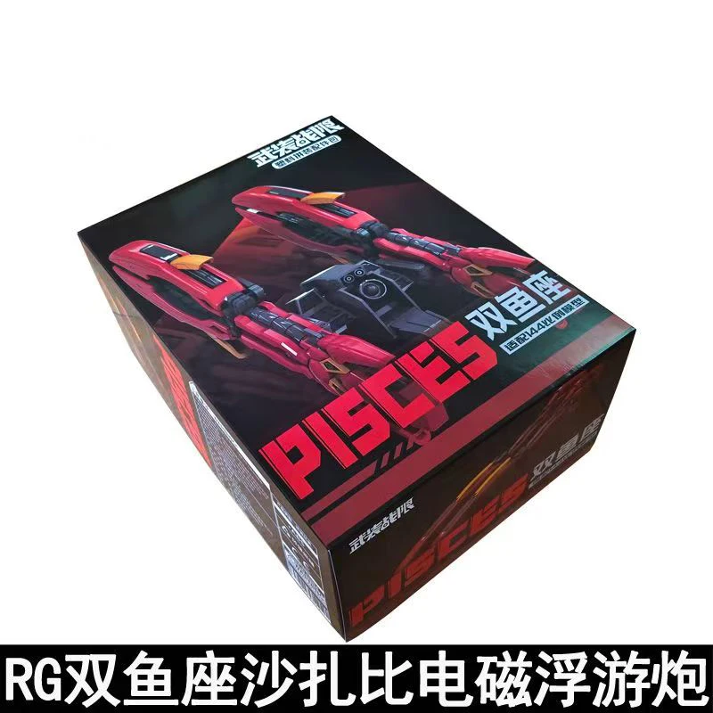 Вооруженная передняя модель Hg Rg 1/144 Рыбы MSN-04 электромагнитный левист, аксессуары для оружия, посылка, сборная модель, комплект, подарки, игрушка