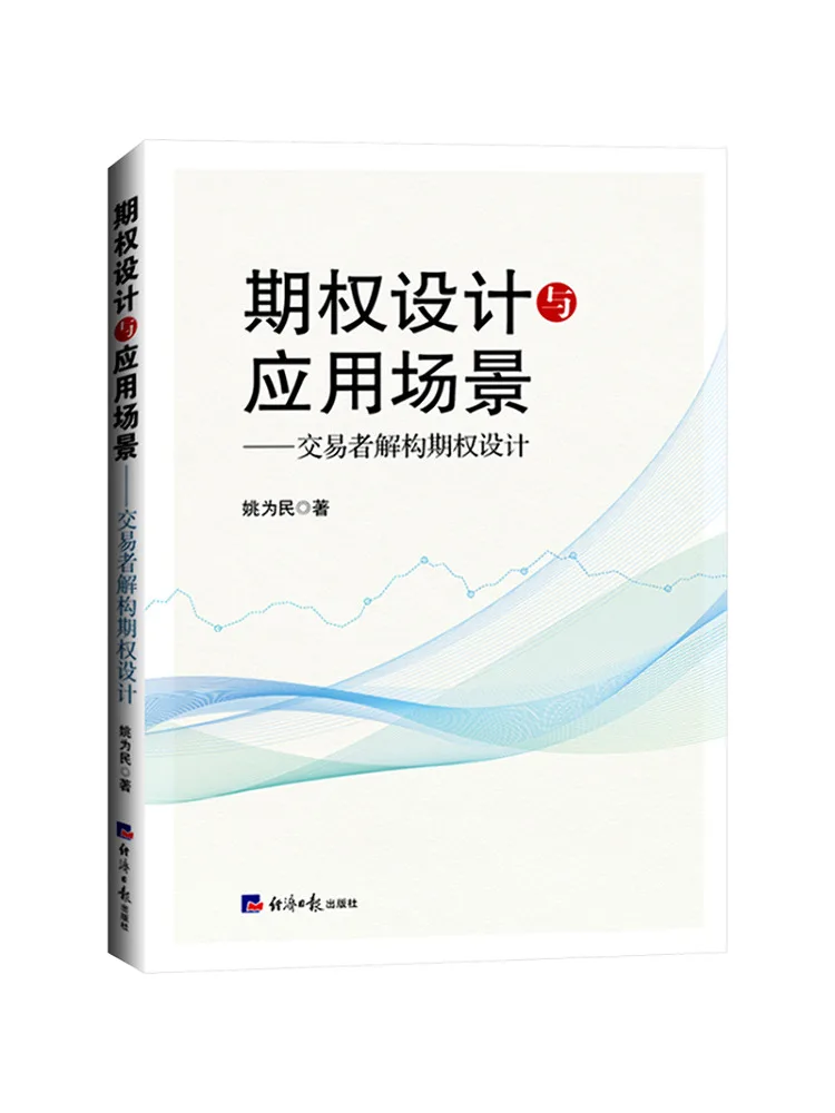 

Book-Winshare Option Design and Application Scenarios Trader Deconstruct Option Design