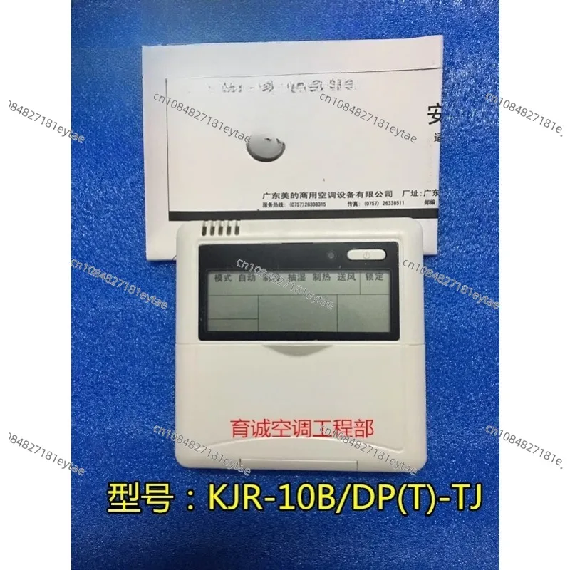 

Подходит для проводного контроллера KJR-10B/DP (T) -TJ Дисплей KJR-12B/DP (T) - Контроллер TJ