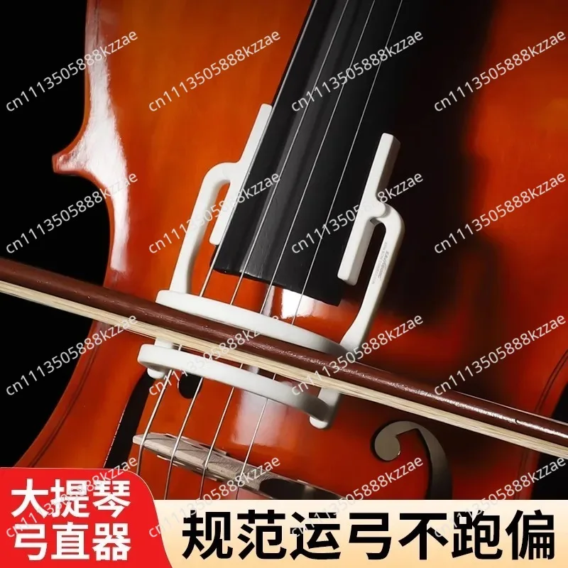 Cello Bow Straightener Bow Corrector Archer Orthotics Bow Drawing Auxiliary Trainer Musical Instrument Accessories