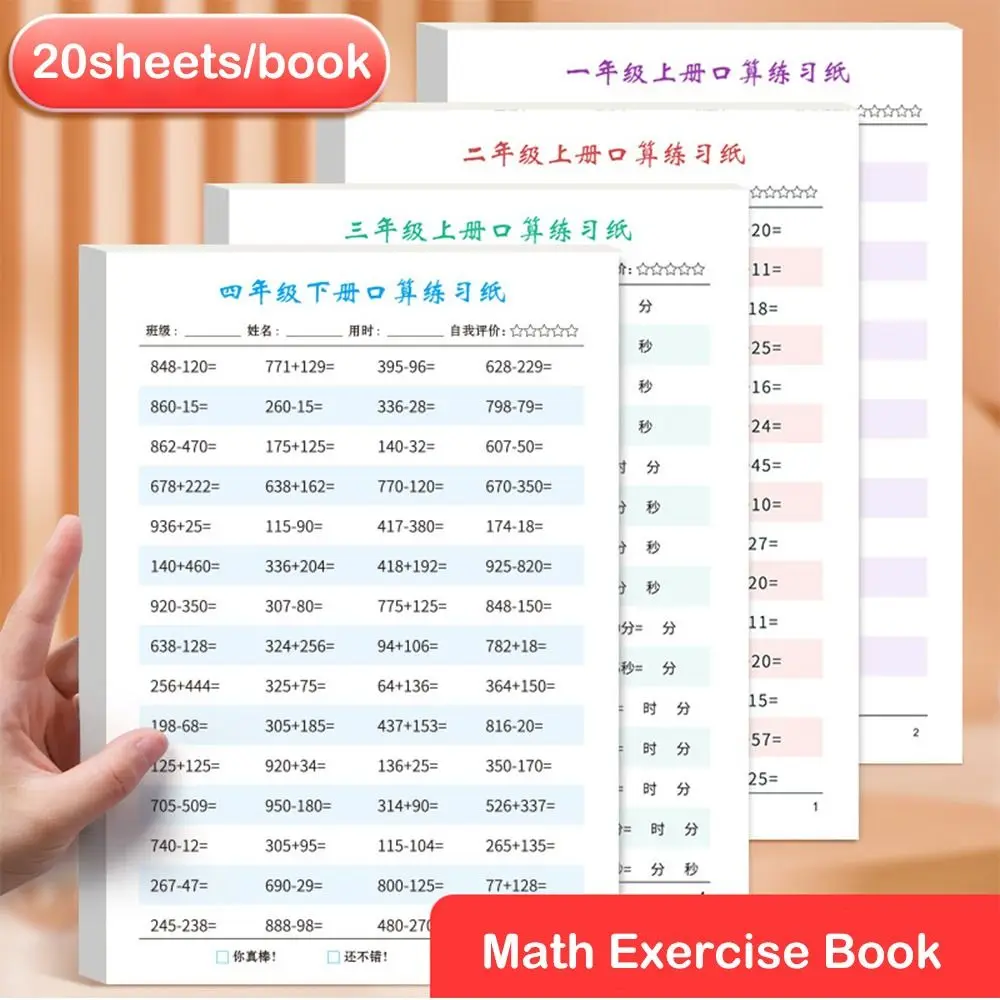 Mental Arithmetic Book Arithmetic Exercise Book Multiplication Division Addition Subtraction Mathematics Workbook Handwritten