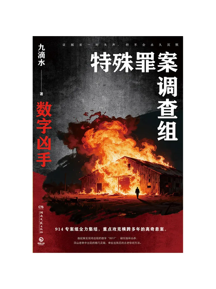 Book-Winshare Special Crime Investigation Team