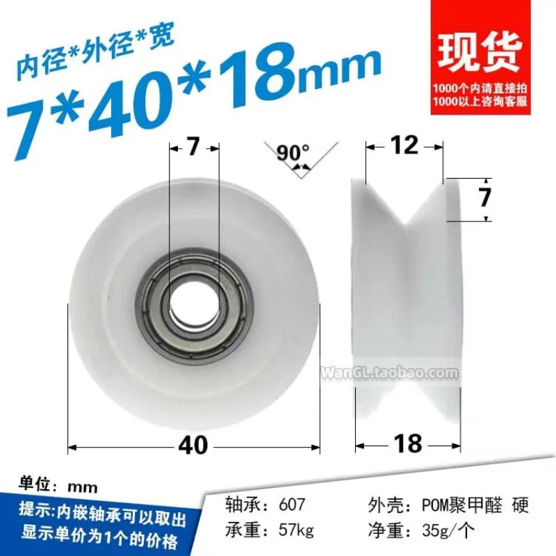 1Pc 5x40x18mm 626V scanalatura avvolta cuscinetto in plastica puleggia ruota in plastica nylon POM poliosimetilene rullo cavo ruota