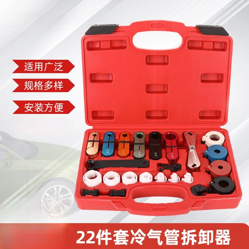 22-Piece Set Automotive Air Conditioner Cold Pipe Remover Quick Connector Fuel Pipe Compressor Handheld Removal Tool