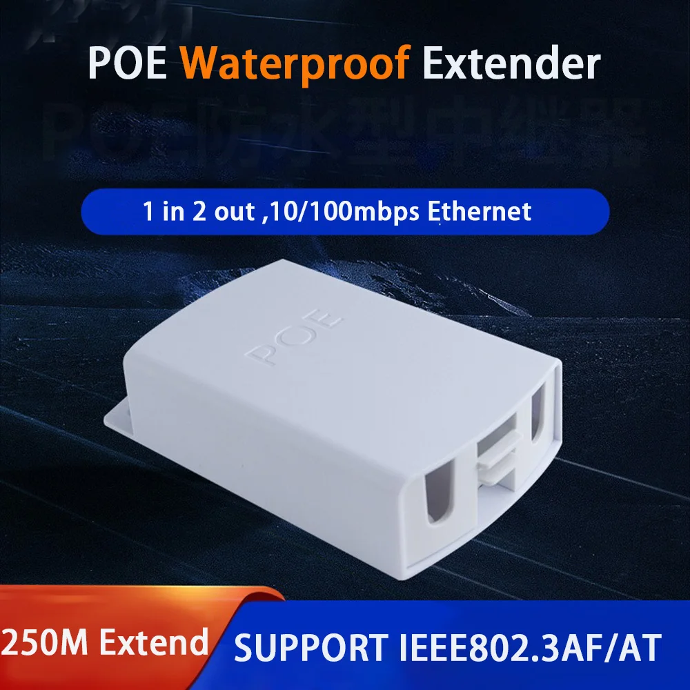 Waterproof 2 Port POE Extender 10/100Mbps 1 to 2 POE Repeater 12V Outdoor 250Meters with IEEE802.3af/at for POE Switch IP Camera