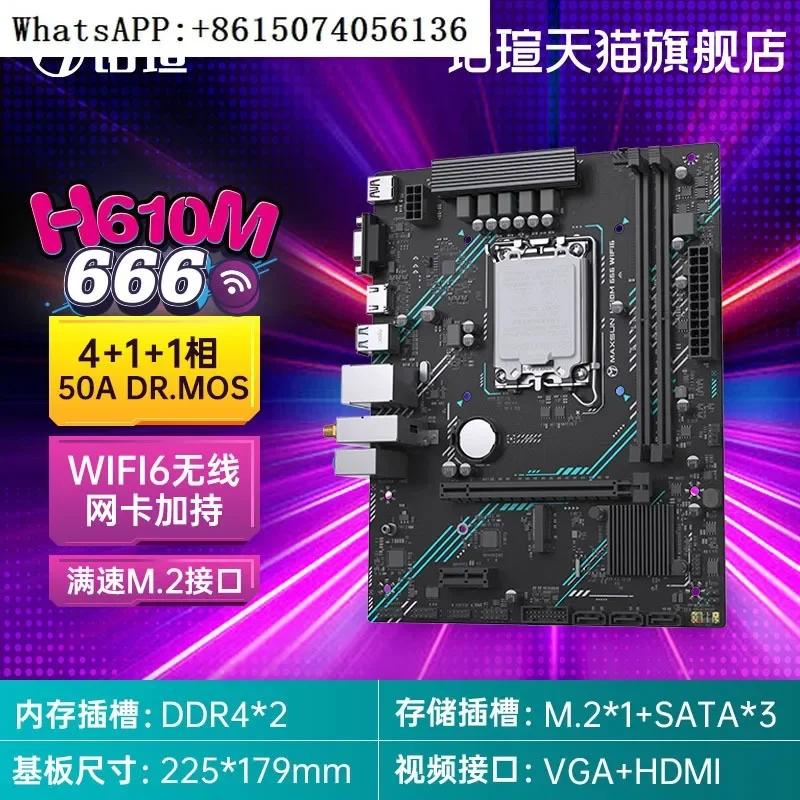 Maxsun Ming Xuan computer challenger H610ddr4/D5 memory desktop computer office single board motherboard