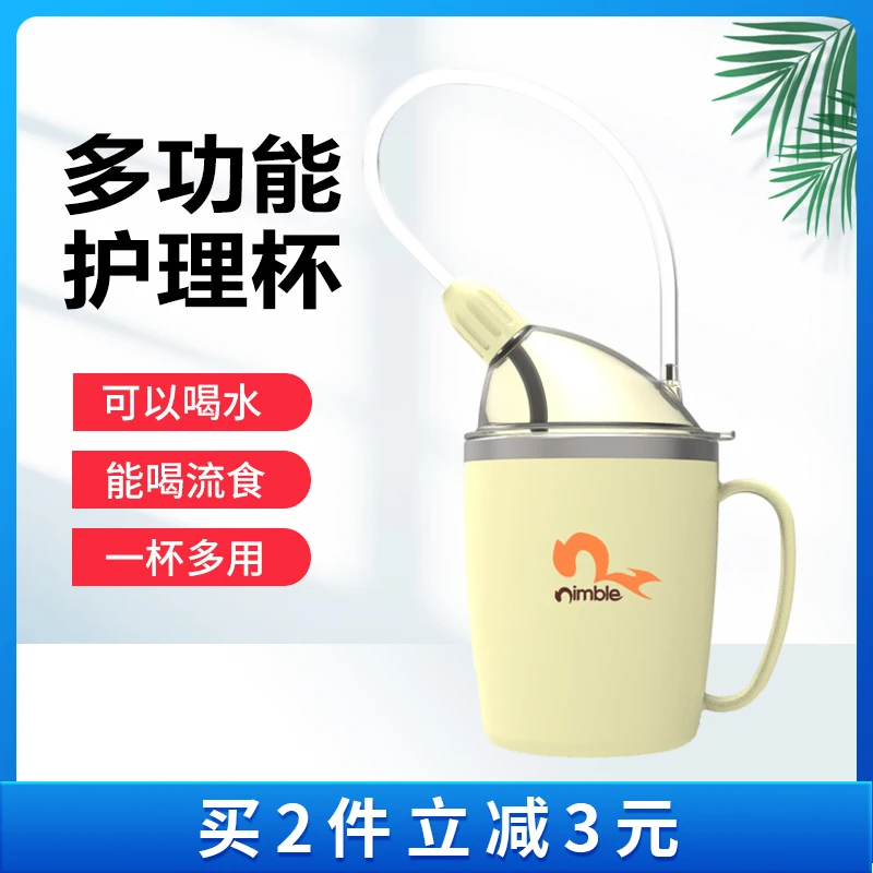 Liquid drinking straw cup nursing cup for the elderly lying in bed for lying-in women, light thermos cup for the elderly lying