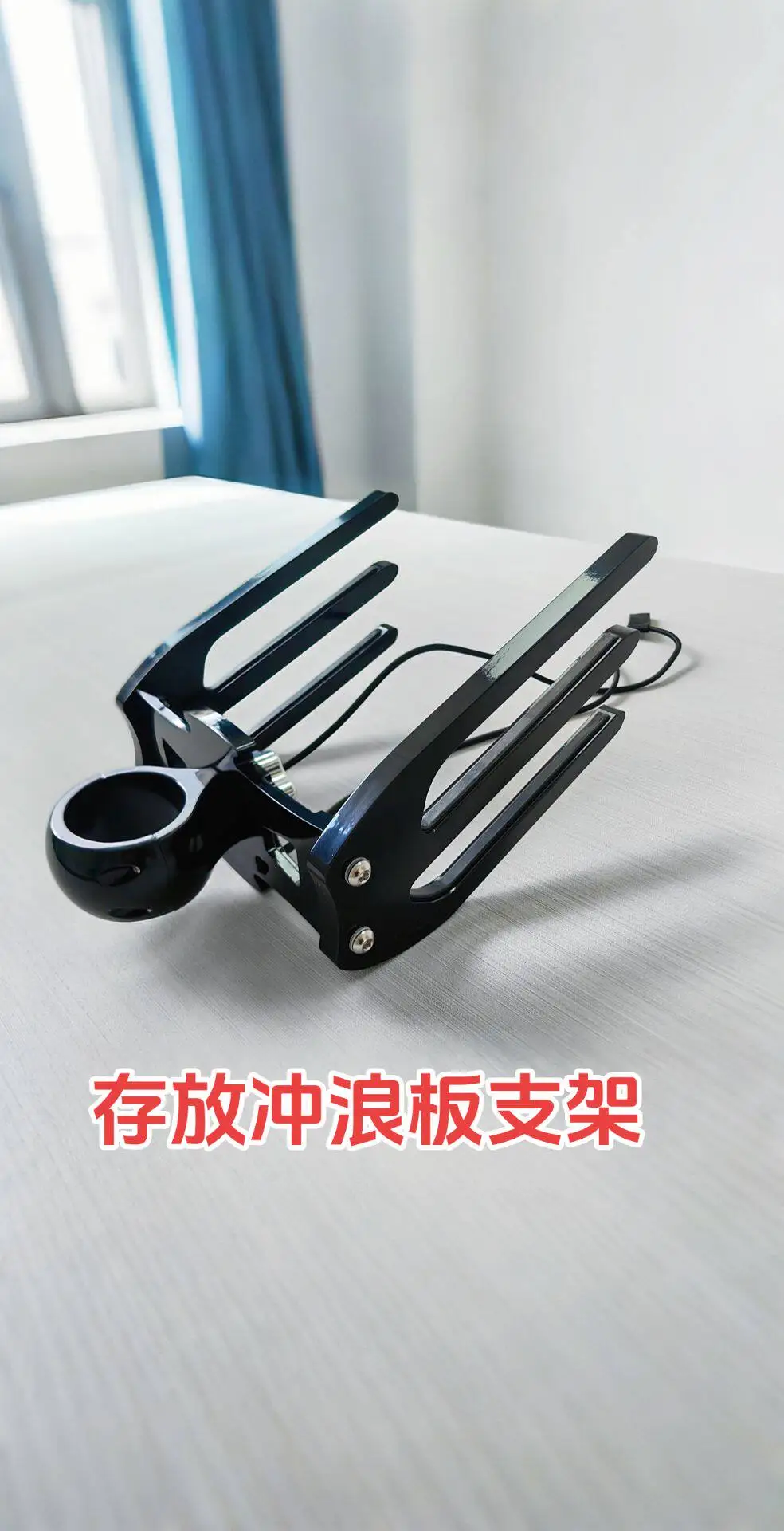 Yacht bracket REBORN brand paddle board storage aluminum bright black ship quick release R-RXW2.5B