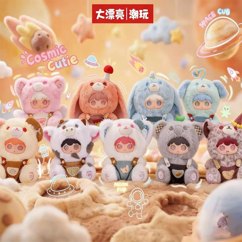 

Оригинальная новая плюшевая кукла Kimipapa Little Universe 400% в стиле Blind Box, модная игрушка, милая фигурка, подарок на день рождения